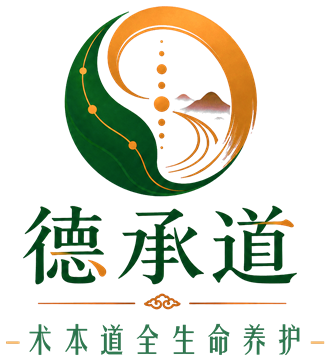 德承道